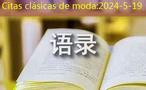 Citas clásicas sobre la moda