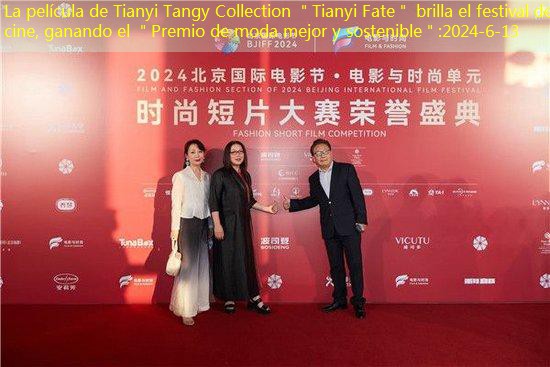 (Liang Zi, el fundador de Tianyi Tangy, y Wu Huan, el título de la película, el título de la película)