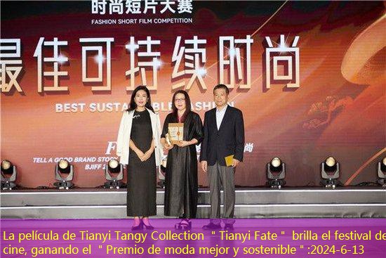 (Izquierda: Su Mang, presidente del jurado; Middle: Liang Zi, fundador de Tianyi · Tangy; derecha: Huang Xiaolei, subdirector del Centro de Creator de Arte de Art Creator Corporation Corporation de Group Corporation)